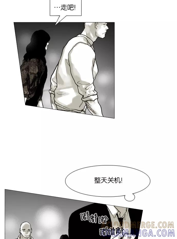 《黑色西装》[第3话] My 第13页
