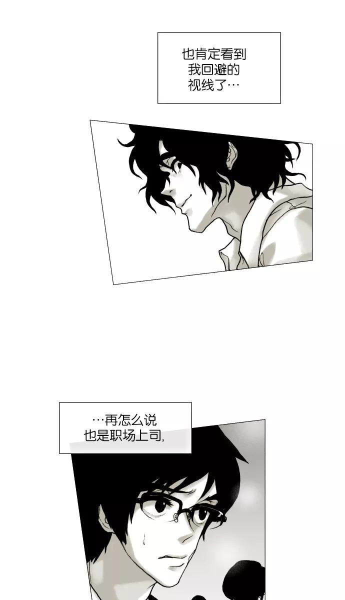 《黑色西装》[第3话] My 第11页