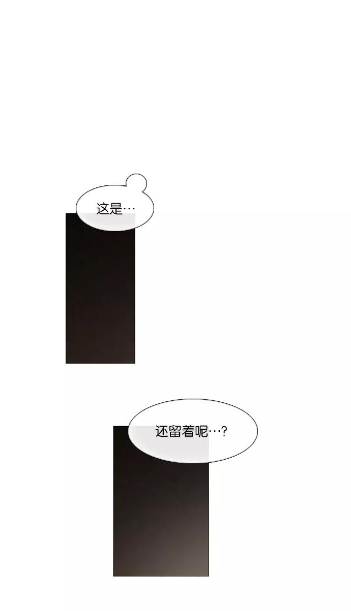 《黑色西装》[第3话] My 第50页