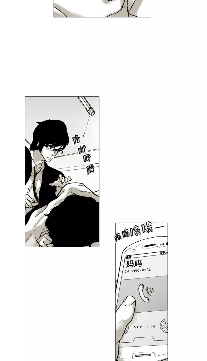 《黑色西装》[第3话] My 第38页