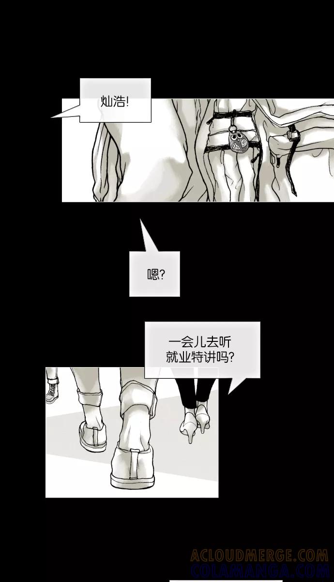 《黑色西装》[第3话] My 第52页