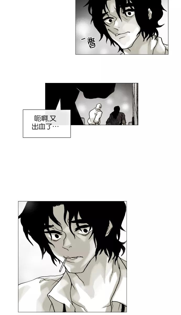 《黑色西装》[第3话] My 第26页