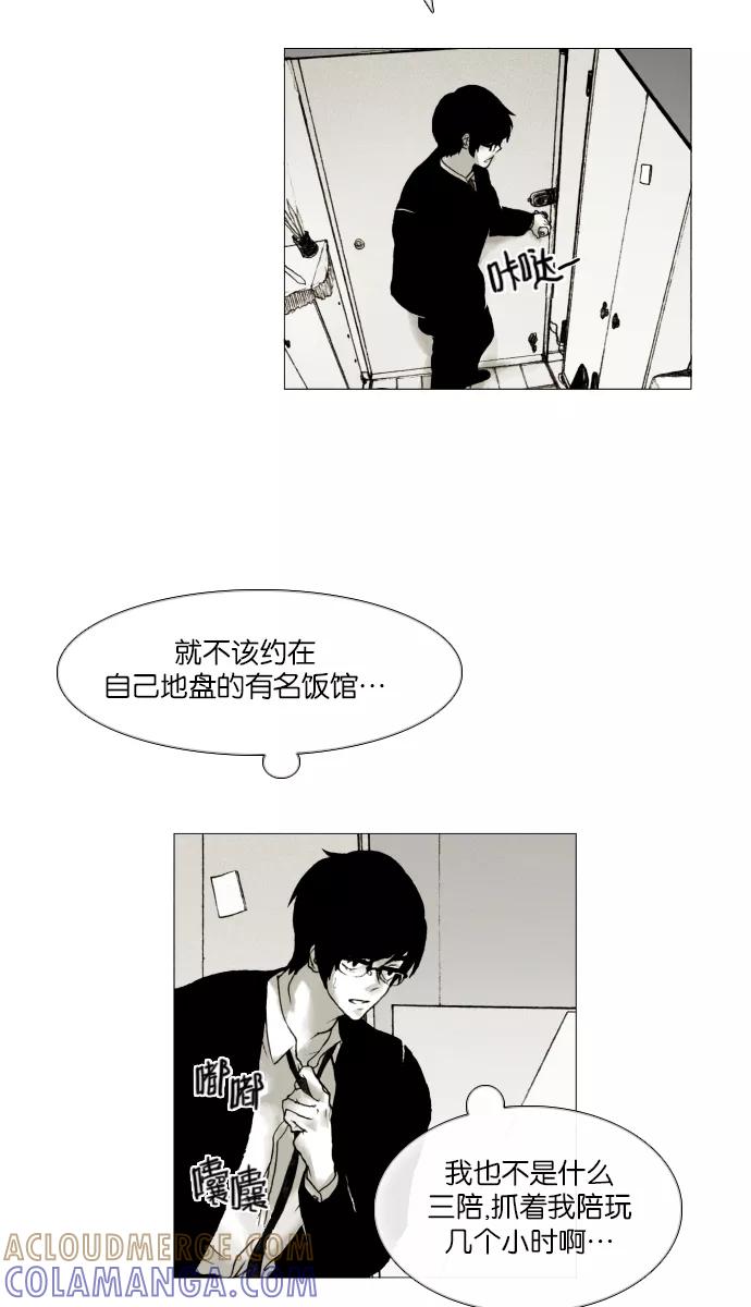 《黑色西装》[第3话] My 第34页
