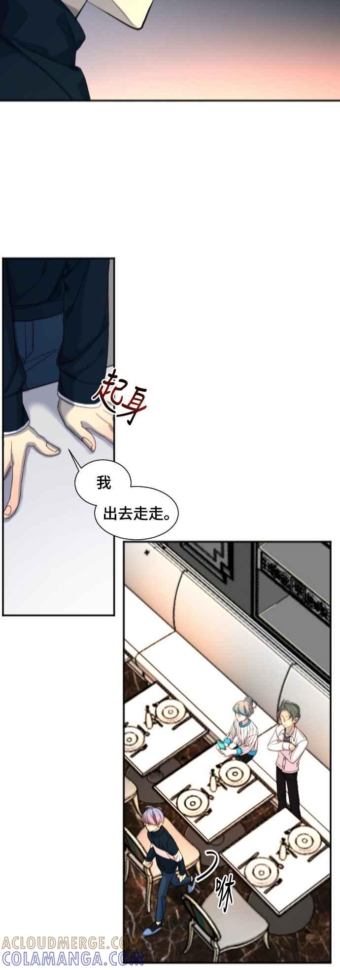 《变身外套》[第46话] 锻炼 第15页