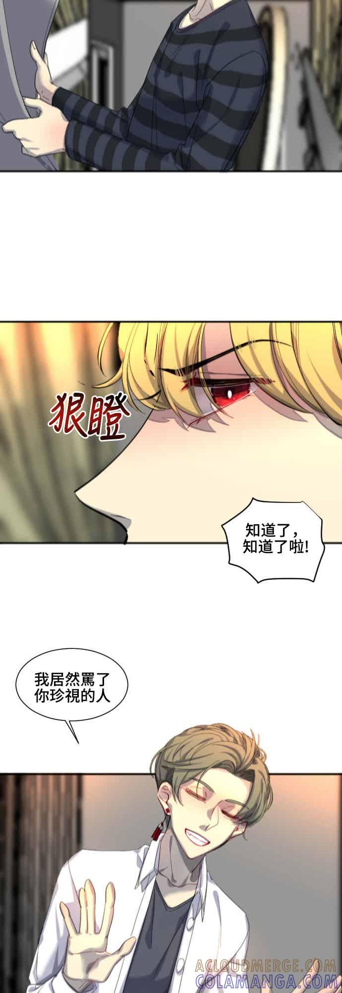 《变身外套》[第46话] 锻炼 第19页