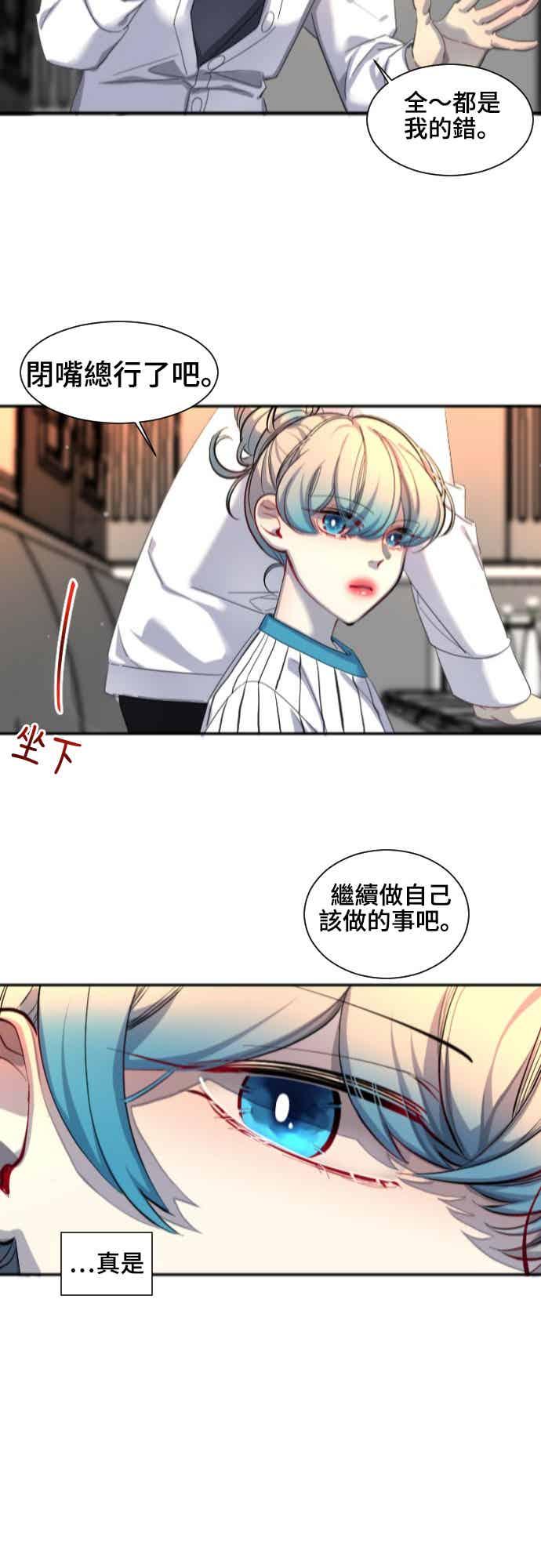 《变身外套》[第46话] 锻炼 第20页