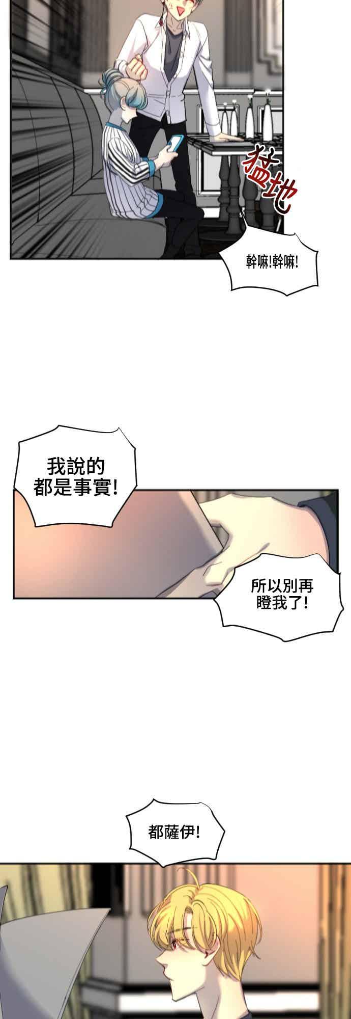 《变身外套》[第46话] 锻炼 第18页