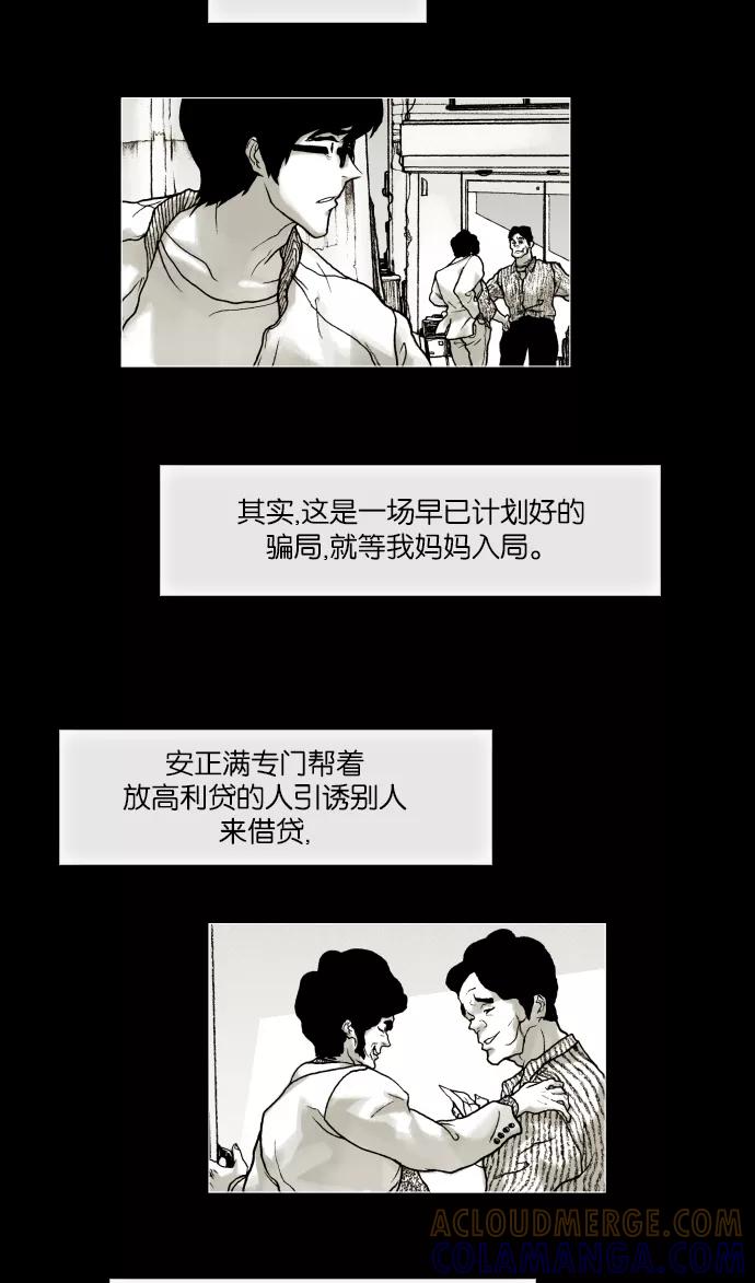 《黑色西装》[第4话] memory 第10页