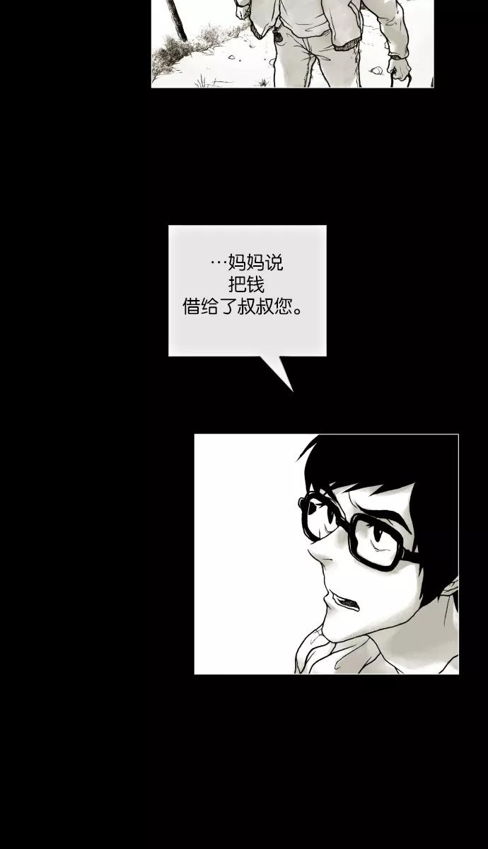 《黑色西装》[第4话] memory 第3页