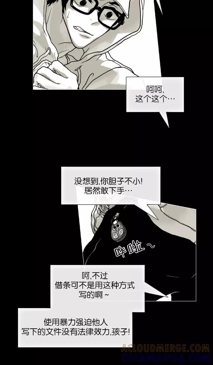 《黑色西装》[第4话] memory 第28页