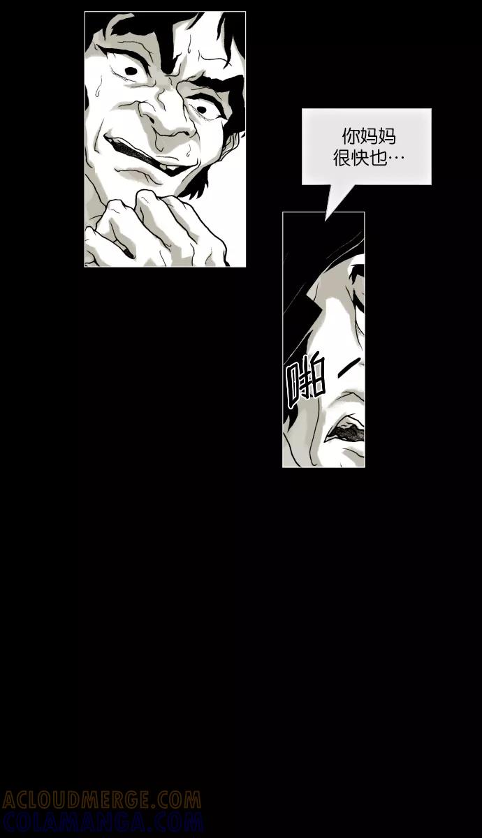 《黑色西装》[第4话] memory 第43页