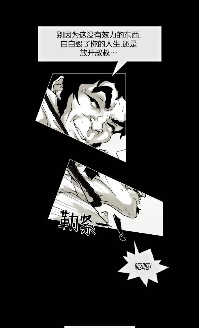 《黑色西装》[第4话] memory 第30页