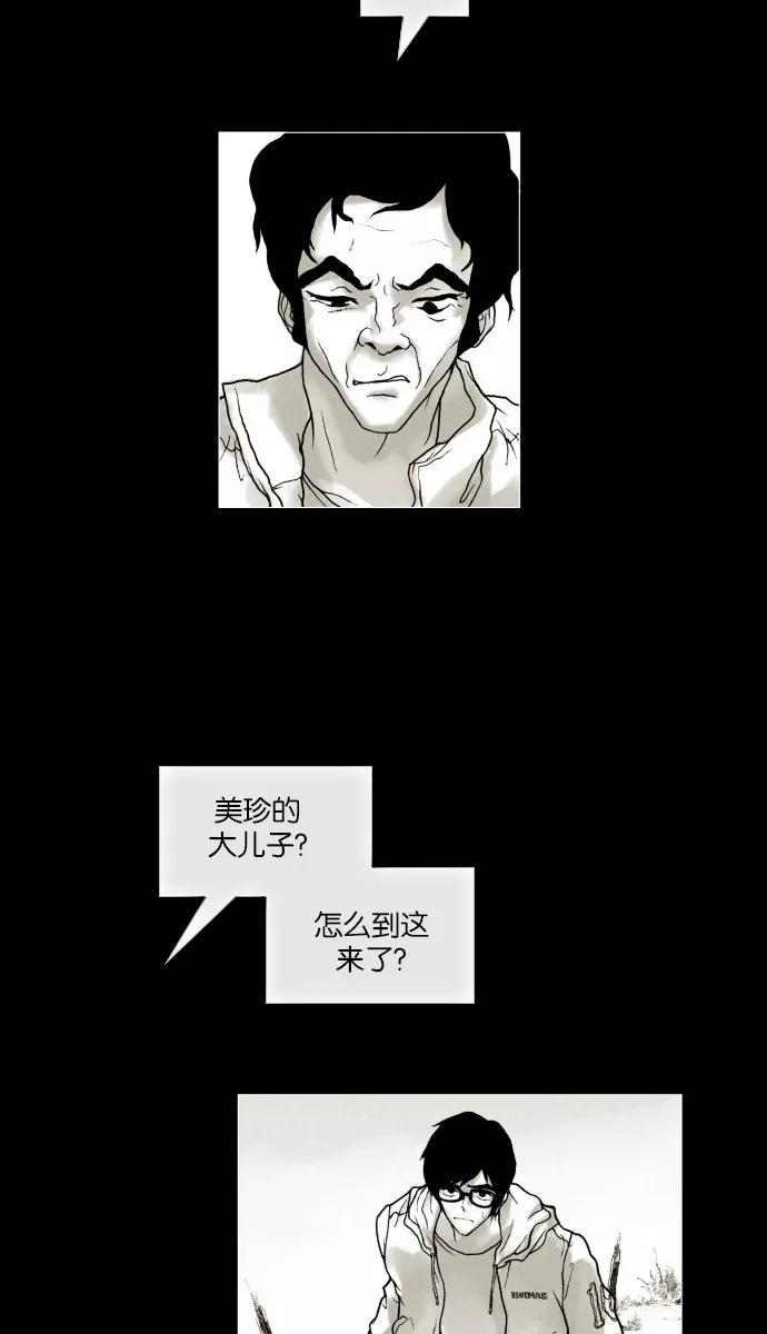 《黑色西装》[第4话] memory 第2页
