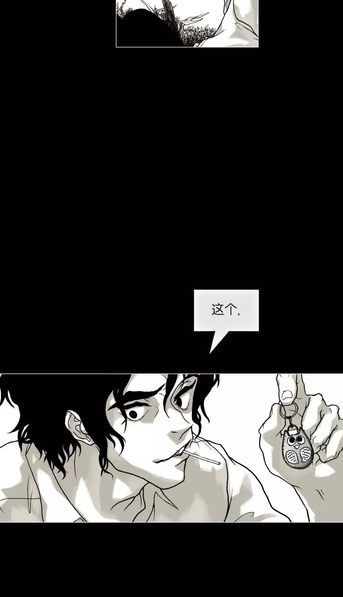 《黑色西装》[第4话] memory 第54页