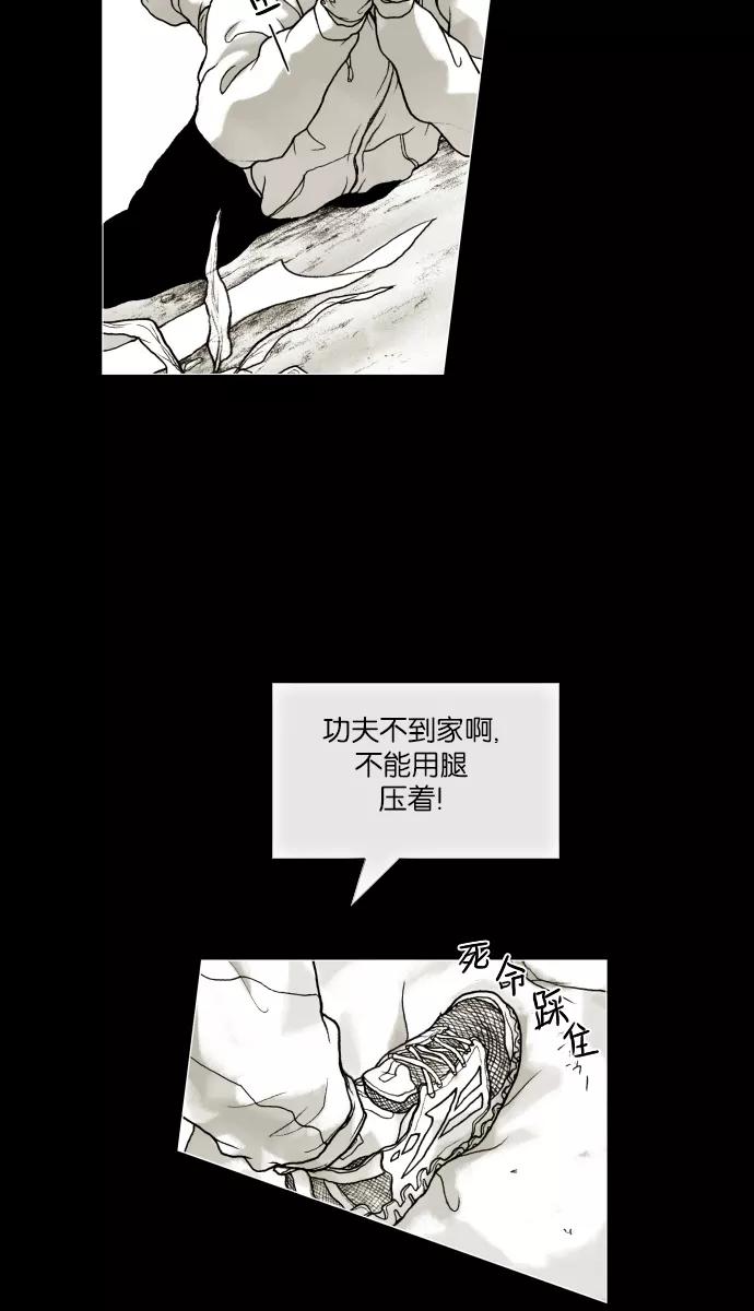 《黑色西装》[第4话] memory 第39页