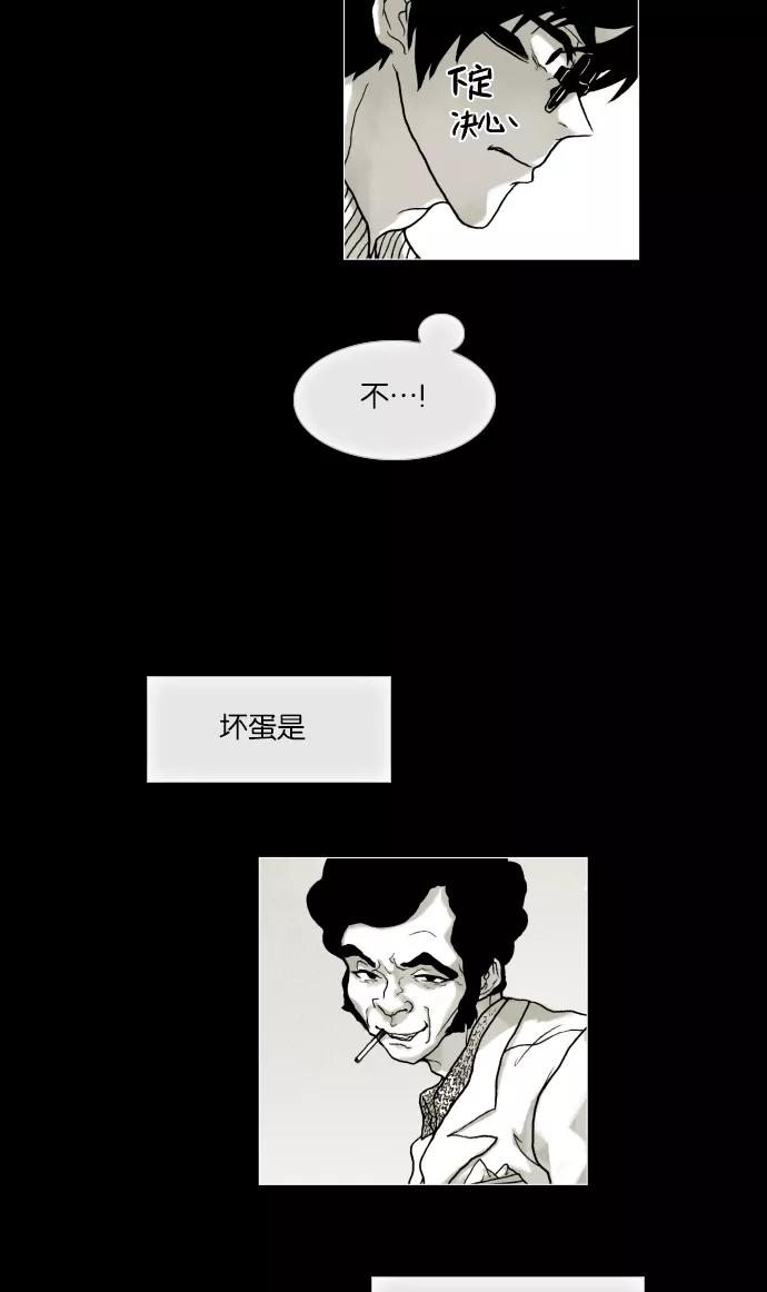 《黑色西装》[第4话] memory 第18页