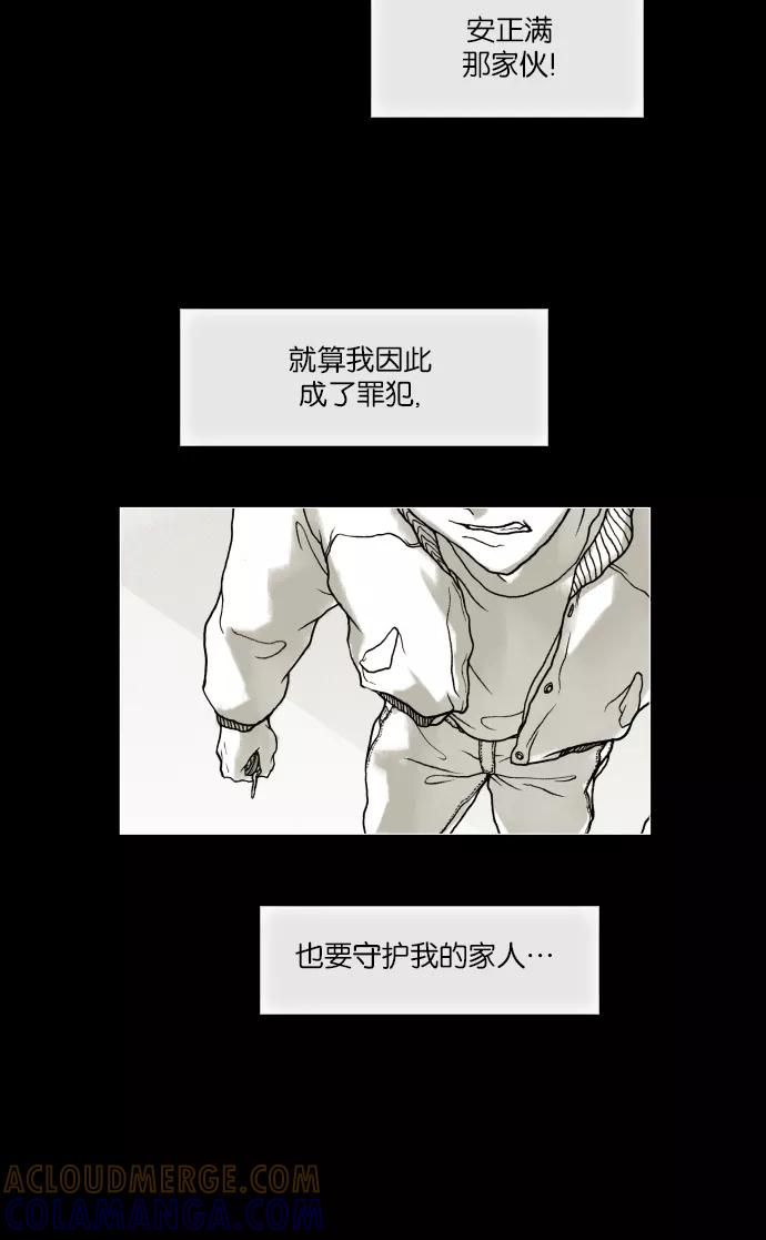 《黑色西装》[第4话] memory 第19页