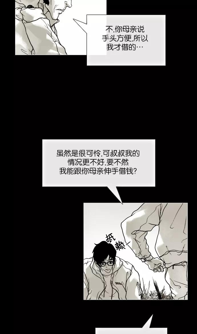 《黑色西装》[第4话] memory 第5页