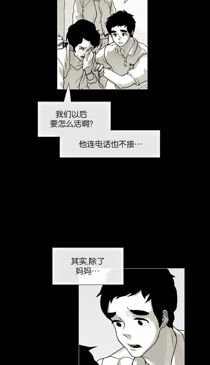《黑色西装》[第4话] memory 第14页