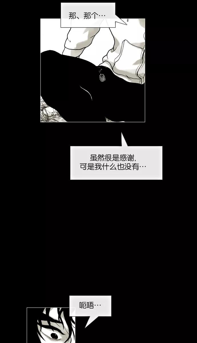 《黑色西装》[第4话] memory 第51页