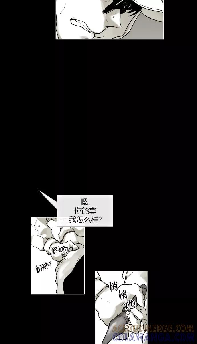 《黑色西装》[第4话] memory 第34页