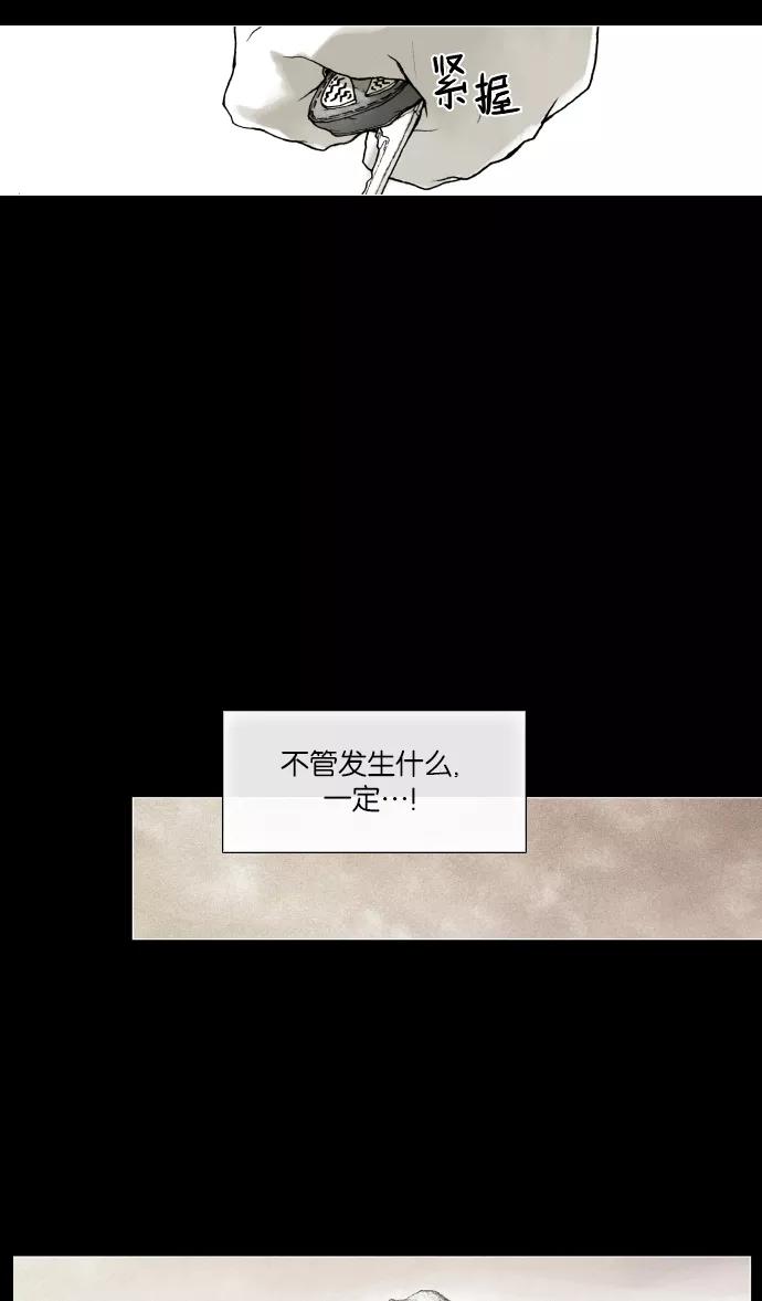 《黑色西装》[第4话] memory 第20页
