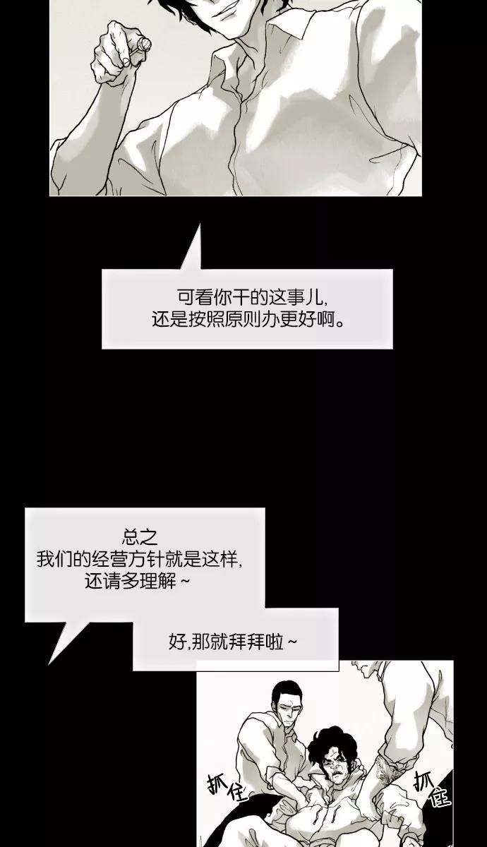 《黑色西装》[第4话] memory 第48页