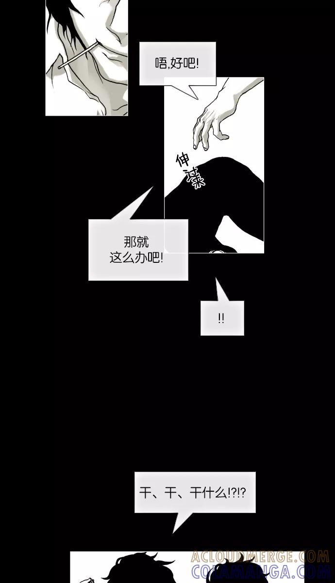《黑色西装》[第4话] memory 第52页