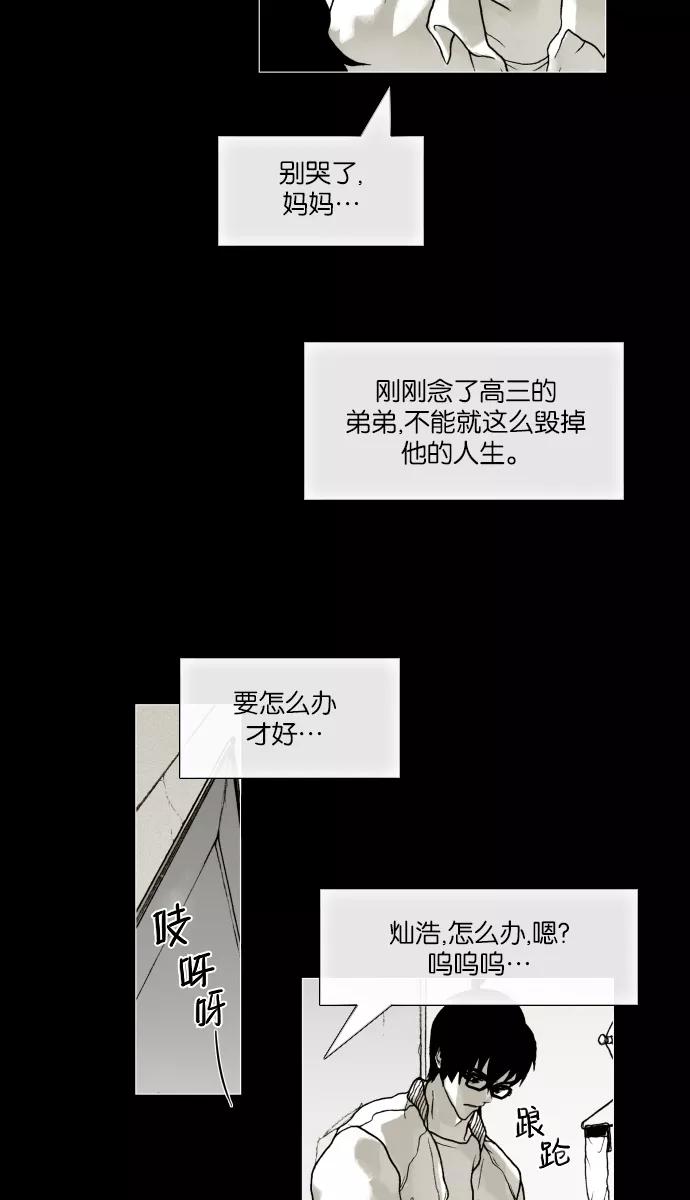 《黑色西装》[第4话] memory 第15页