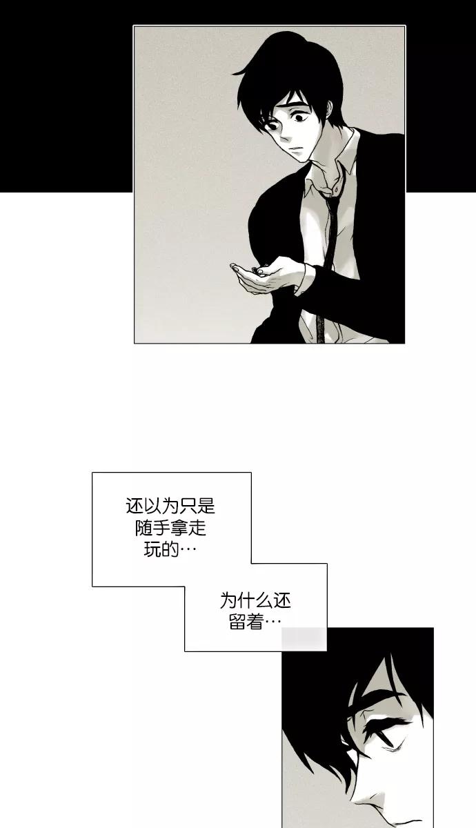 《黑色西装》[第4话] memory 第56页