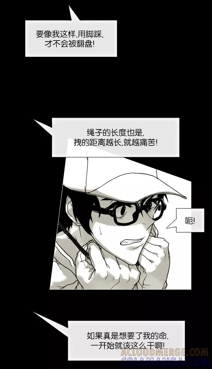 《黑色西装》[第4话] memory 第40页