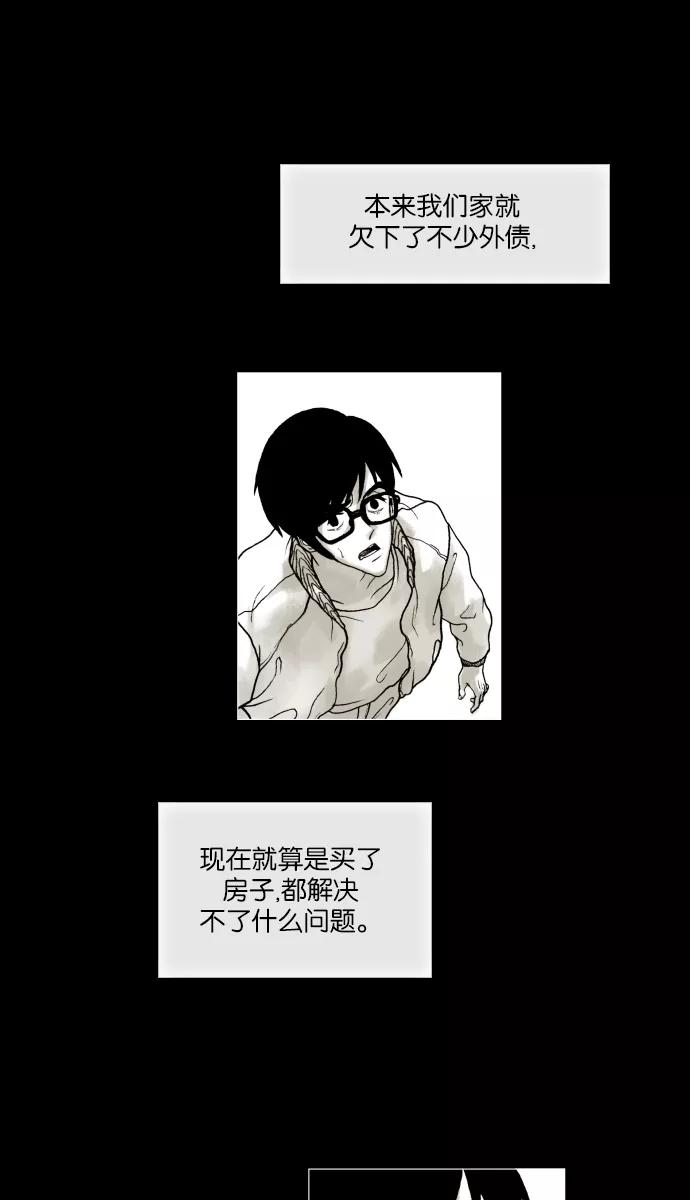 《黑色西装》[第4话] memory 第12页