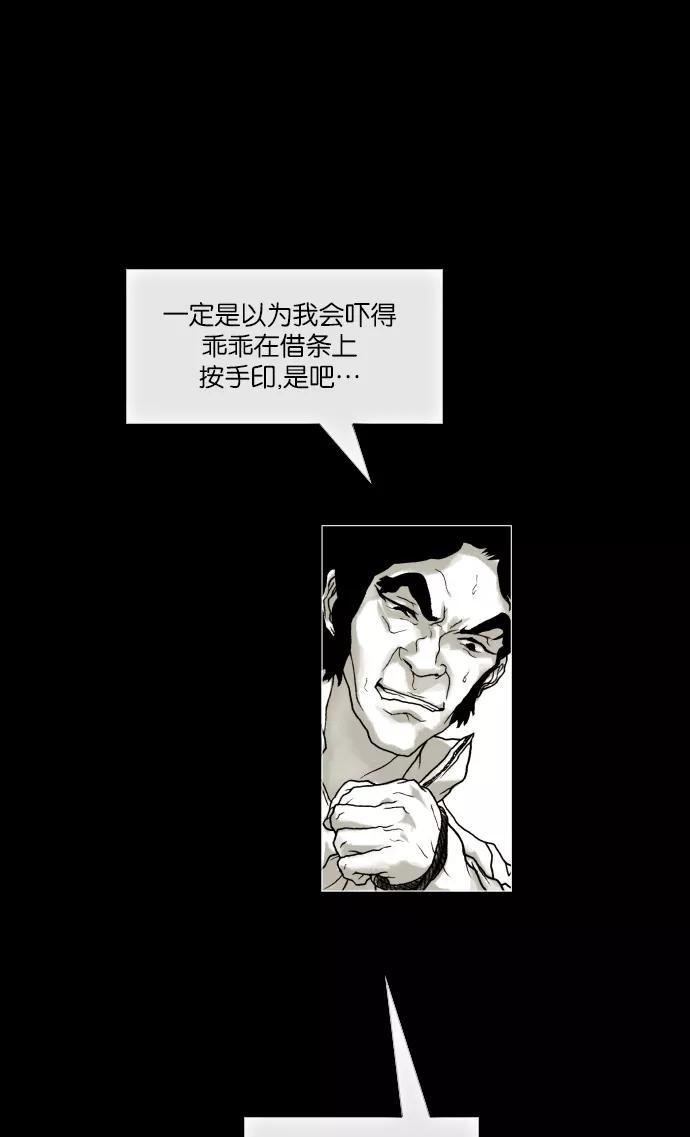 《黑色西装》[第4话] memory 第41页