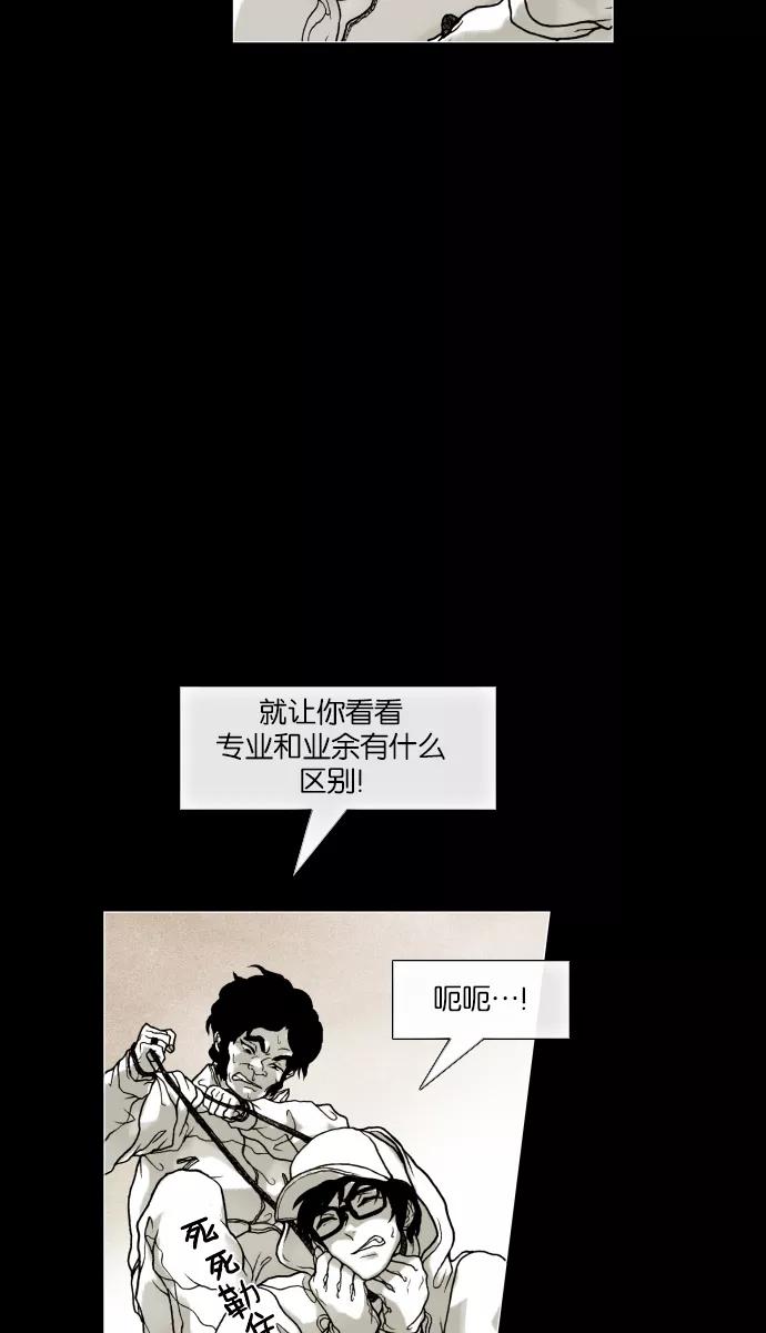 《黑色西装》[第4话] memory 第38页