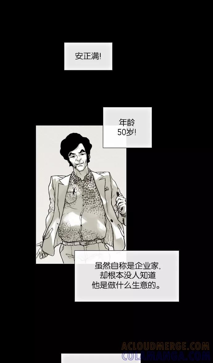 《黑色西装》[第4话] memory 第7页