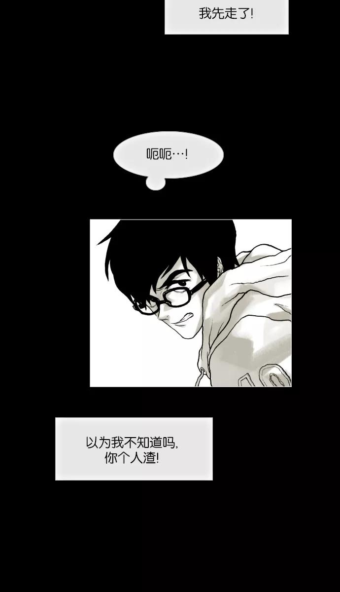 《黑色西装》[第4话] memory 第6页