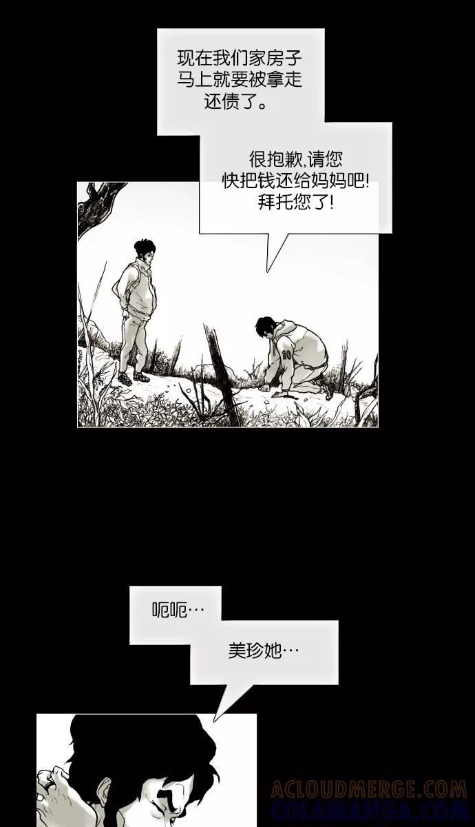 《黑色西装》[第4话] memory 第4页