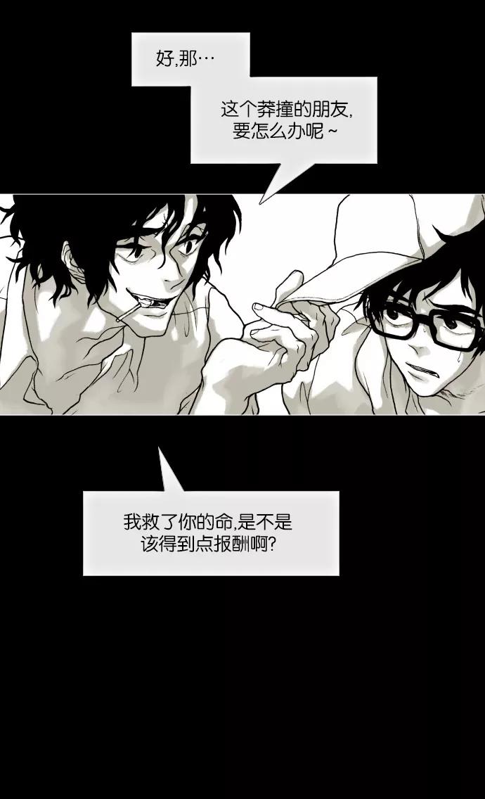 《黑色西装》[第4话] memory 第50页