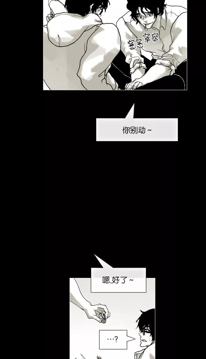 《黑色西装》[第4话] memory 第53页