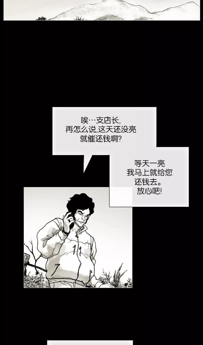 《黑色西装》[第4话] memory 第21页