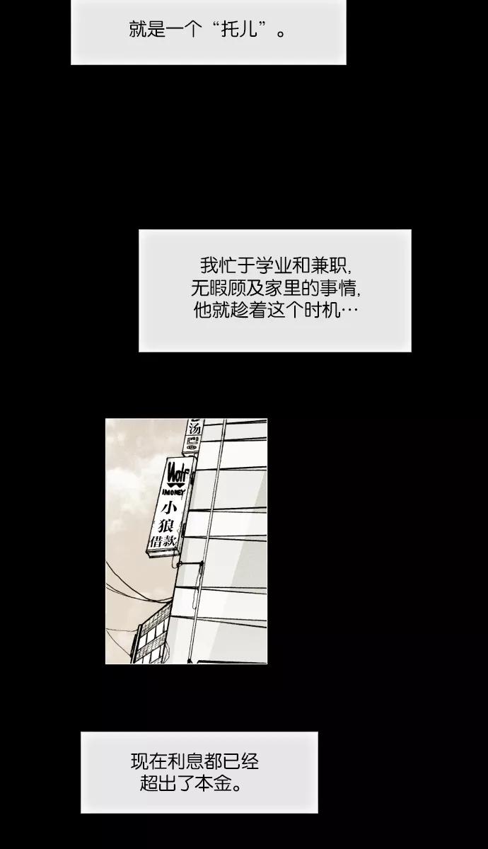 《黑色西装》[第4话] memory 第11页