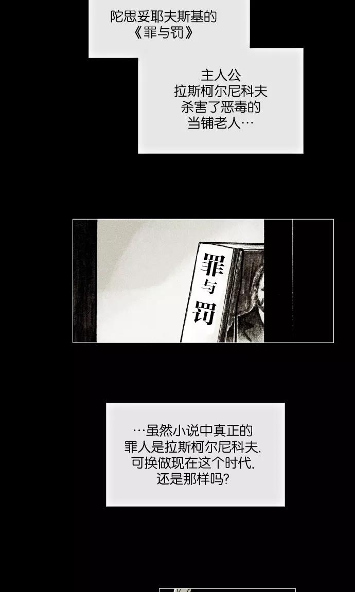 《黑色西装》[第4话] memory 第17页