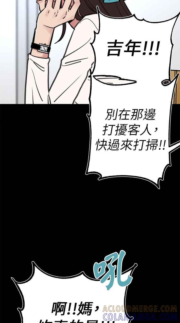 隐密的缪思 第54话 阿卡迪亚 第46页
