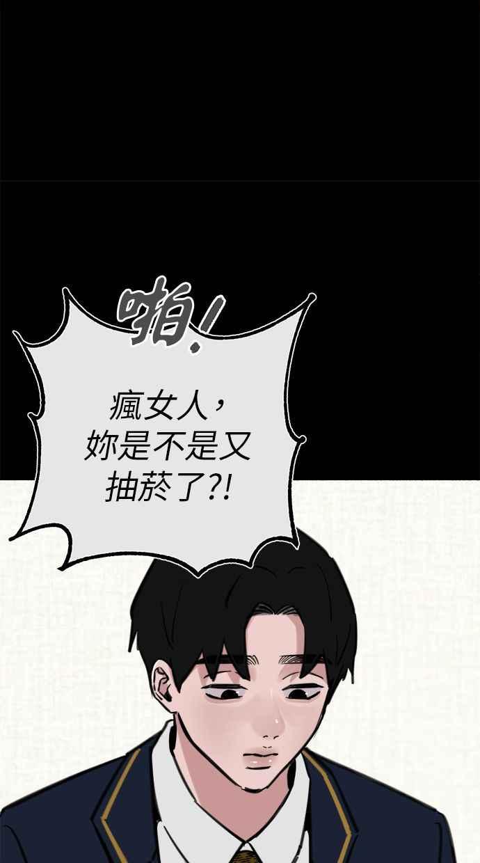 隐密的缪思 第54话 阿卡迪亚 第51页