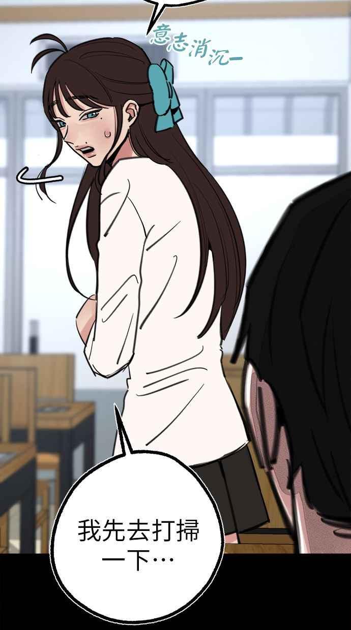 隐密的缪思 第54话 阿卡迪亚 第50页
