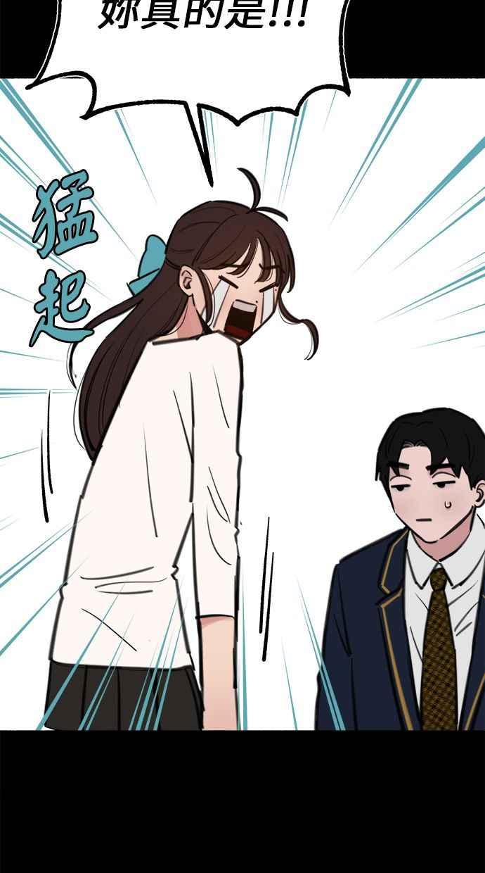 隐密的缪思 第54话 阿卡迪亚 第47页