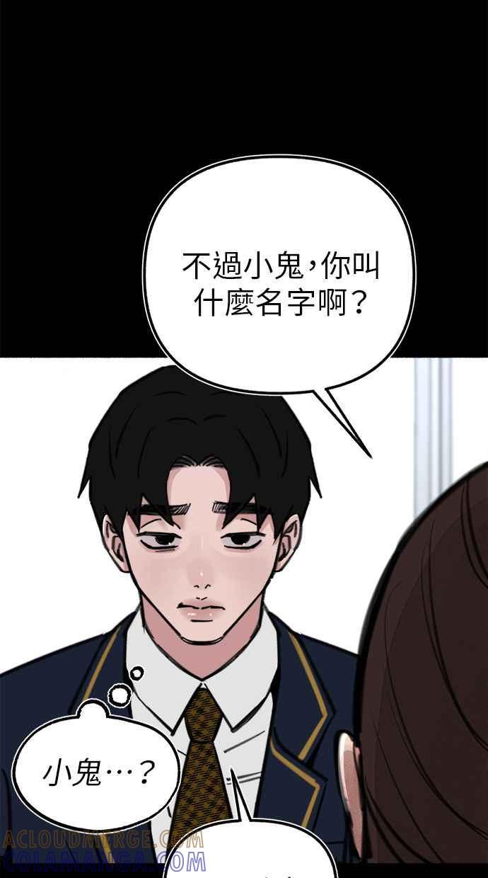 隐密的缪思 第54话 阿卡迪亚 第43页