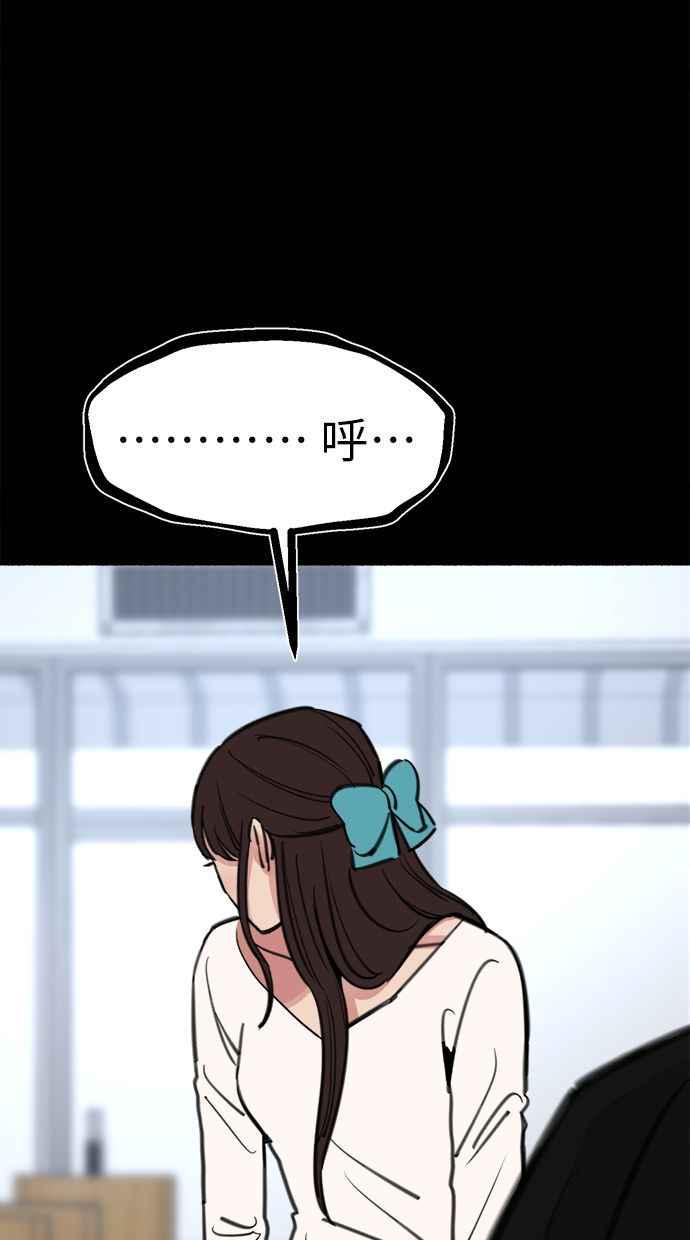 隐密的缪思 第54话 阿卡迪亚 第48页