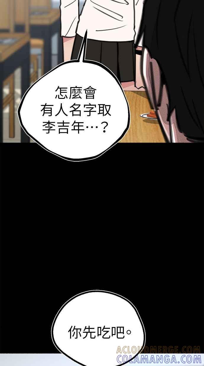 隐密的缪思 第54话 阿卡迪亚 第49页