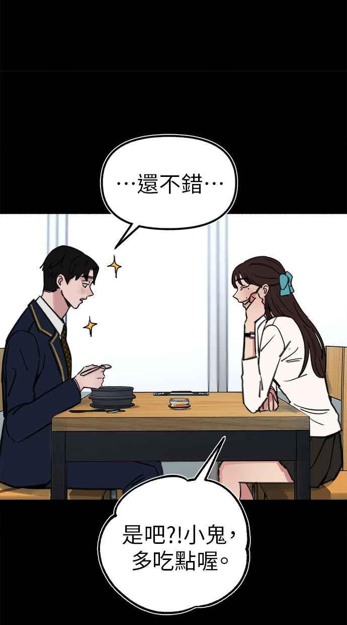 隐密的缪思 第54话 阿卡迪亚 第42页